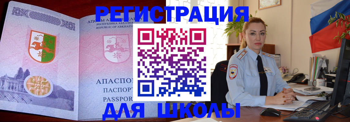 временная регистрация недорого в Камчатской области