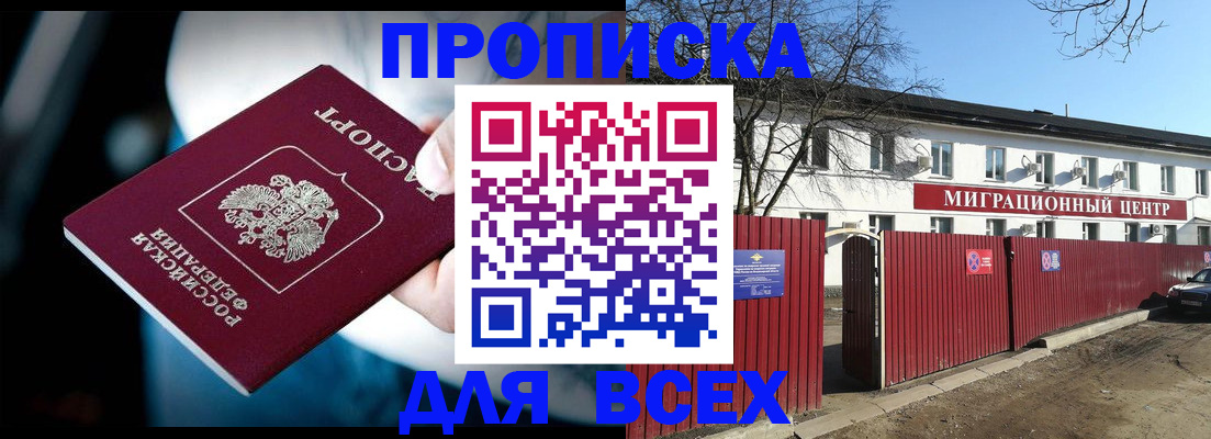 временная регистрация в квартире в Камчатской области