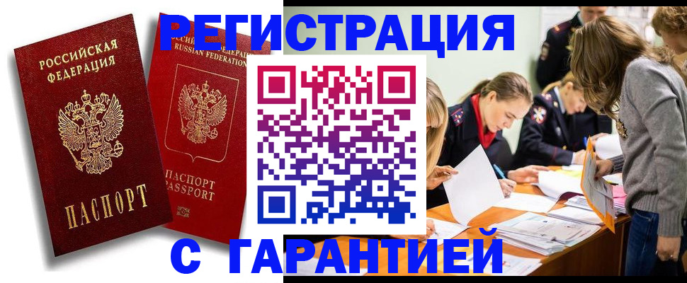 пропишу в квартире в Камчатской области