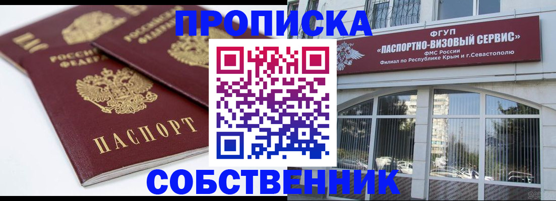 пропишу в квартире в Камчатской области